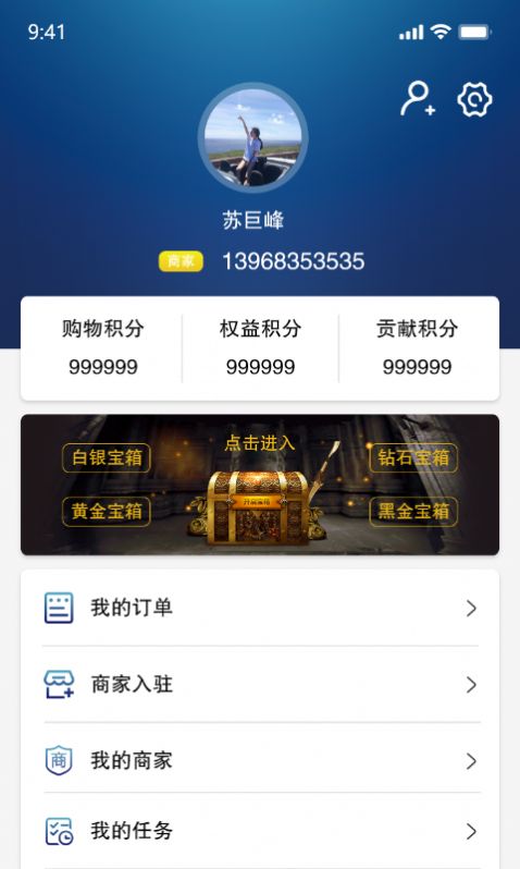 亿闪付app