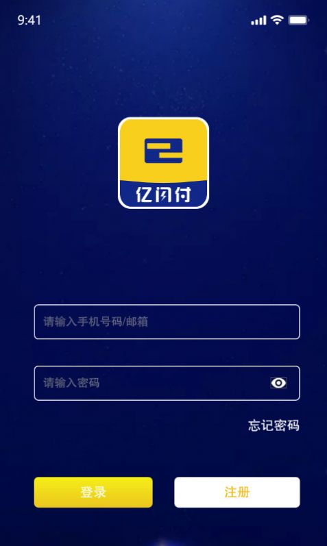 亿闪付app