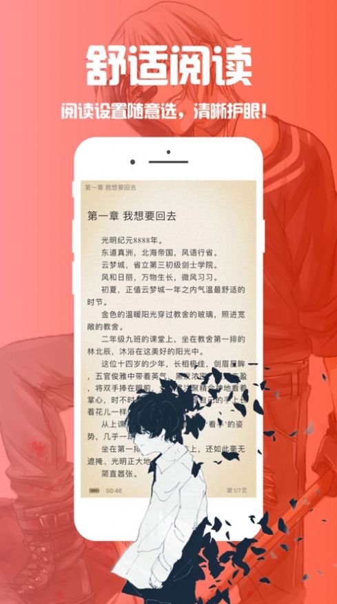 笔趣阁漫画版下载app