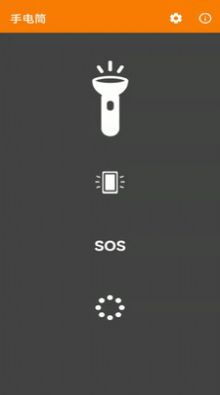 极简手电筒app安卓版下载 v1.0