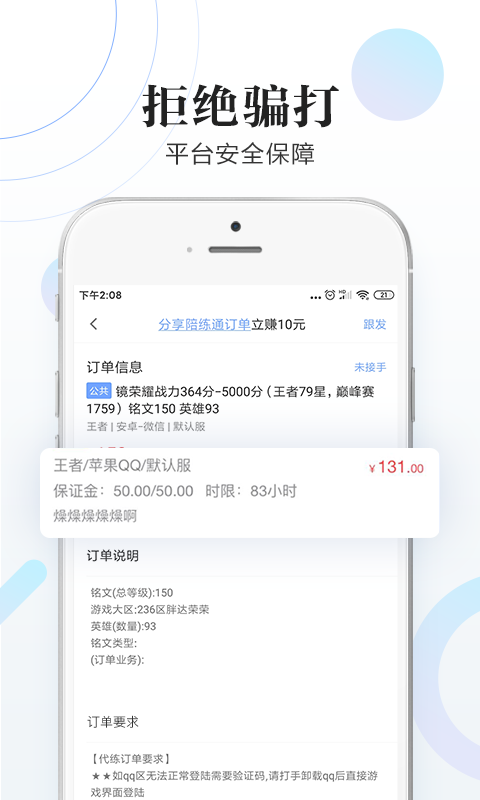 代客网络游戏开黑软件app下载 v4.4.8