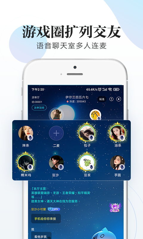 代客网络游戏开黑软件app下载 v4.4.8