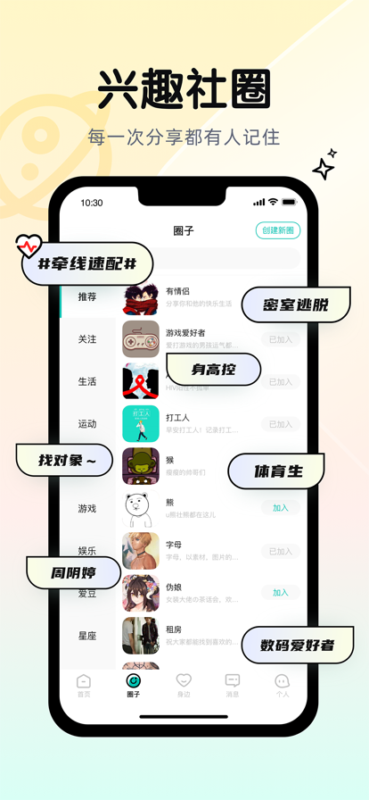 gicco g友共创兴趣社区app官方版下载 v0.0.1