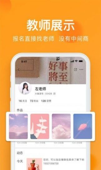 全城热浪艺术学习app官方版 v1.5.0