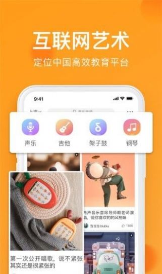 全城热浪艺术学习app官方版 v1.5.0