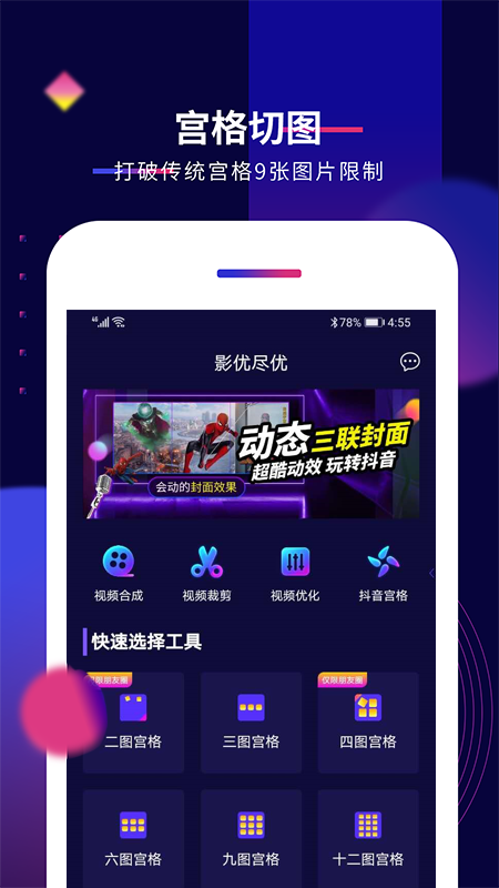 影优尽优app