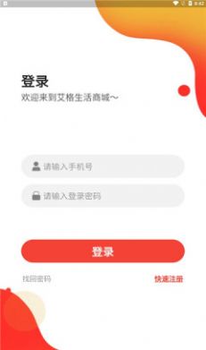 艾格生活做任务app官方版下载 v1.0.4