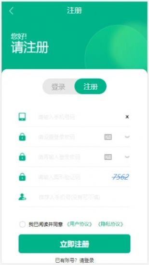 森玮达软件官方最新版 v1.0.0