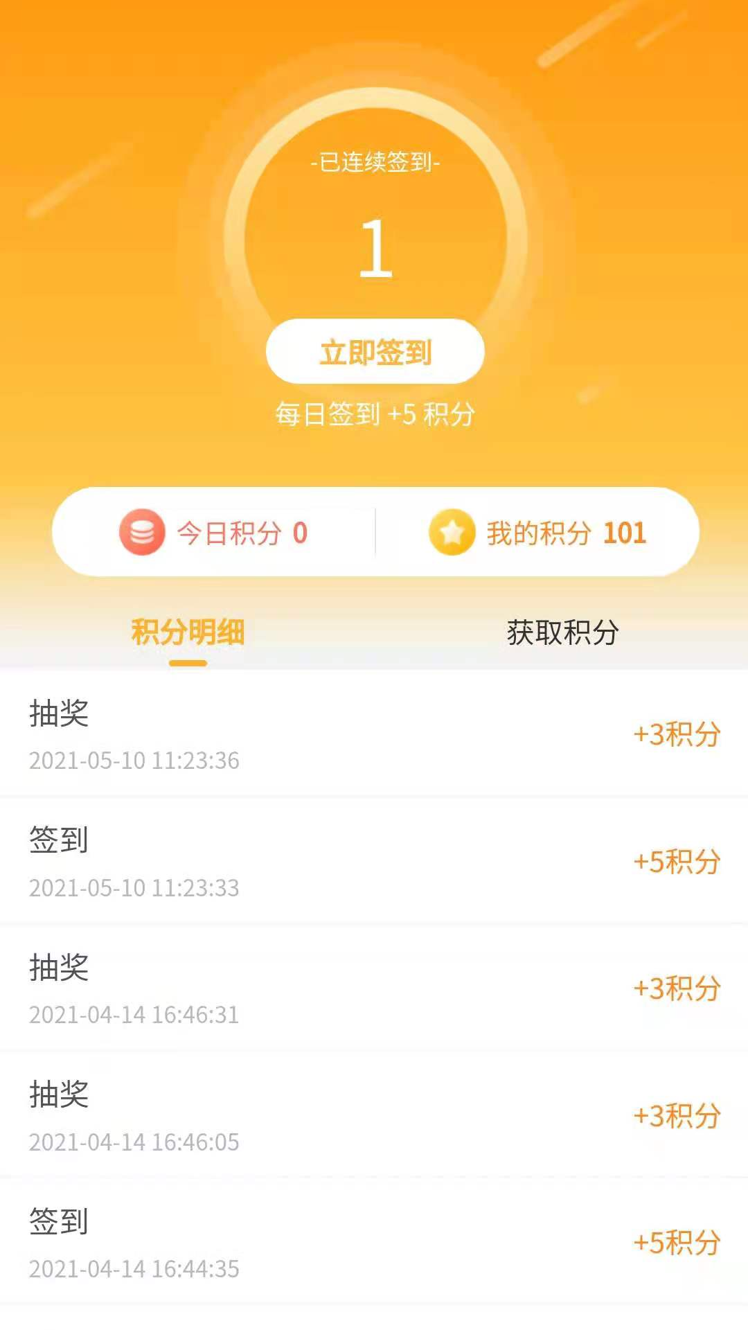 足迹app软件官网最新版 v1.0