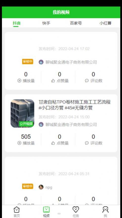 抖盈云视频app官方下载 v1.1.2