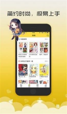 52漫画app下载安装官方正版ios免费2022 v2.0.1