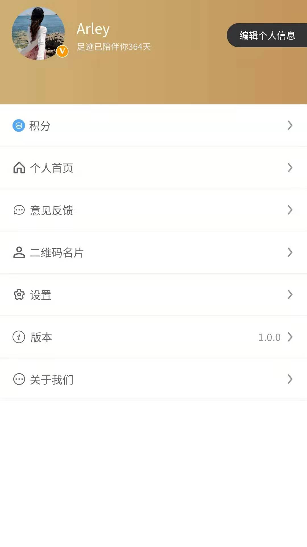 足迹app软件官网最新版 v1.0