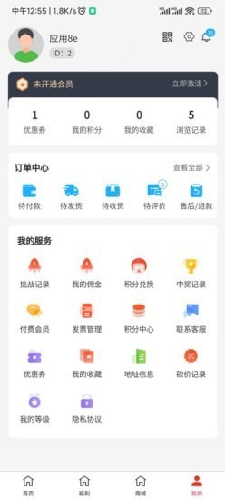 杰出人类购物app官方版 v2.2.0