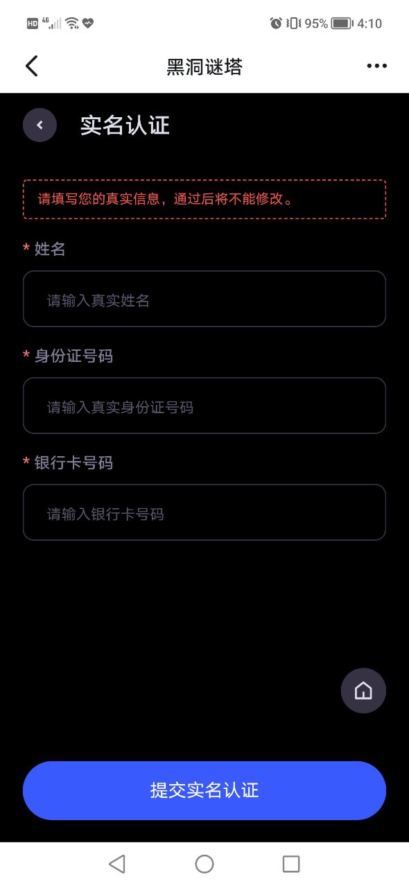 黑洞谜塔meta数字藏品app官方最新版 v1.0