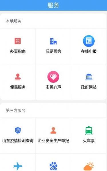 智慧河口手机客户端app官方下载 v0.0.18