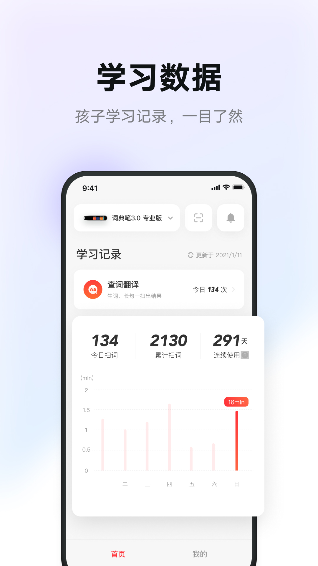 有道智慧学习app官方版 v1.2.4