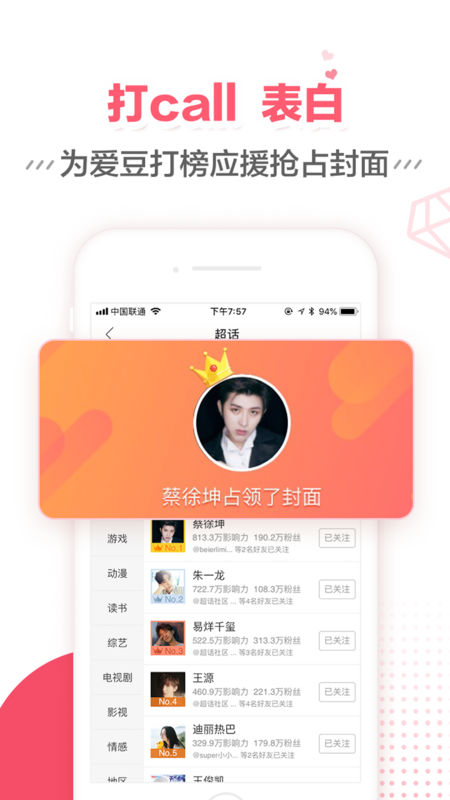 超话社区app