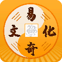 易奇文化app(原名易奇八字算命)  v4.2.5