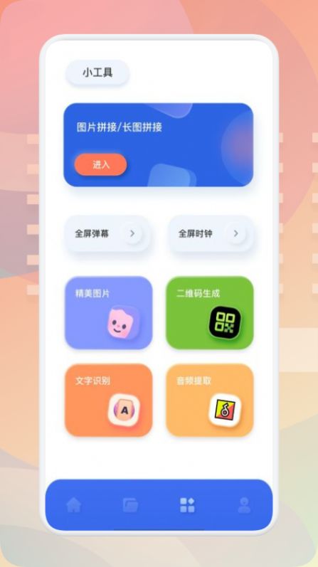 梅花剪辑视频app免费版 v1.2.5