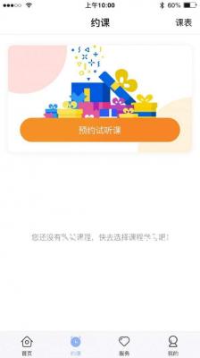 仁校网课app