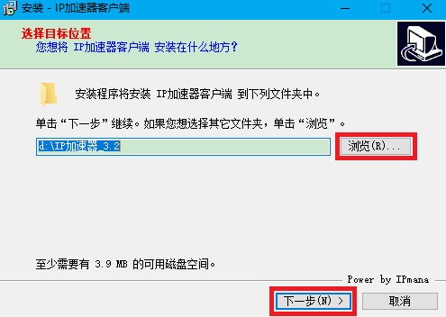 ip加速器  免费版 6.4.6