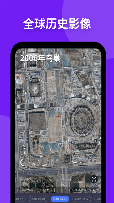 新知卫星地图 2022最新版