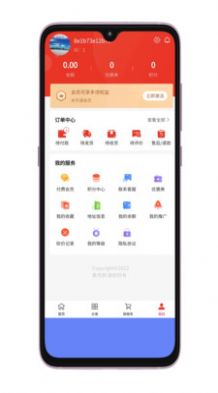 集优购商城软件官方版 v1.0.0