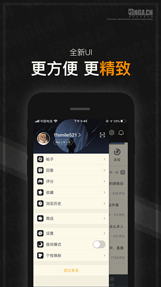 nga玩家社区app 