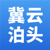 冀云泊头 V1.6.1