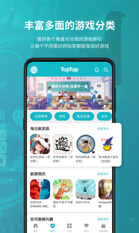 taptap最新版v2.4.6