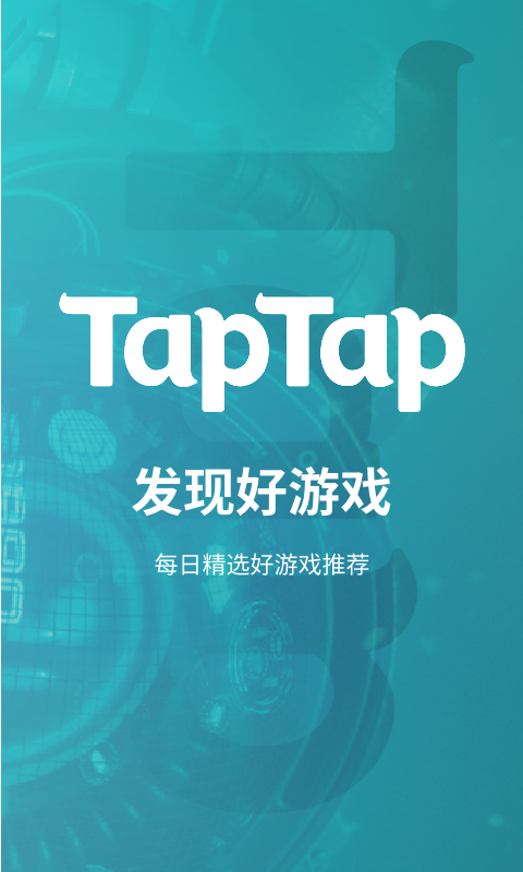 taptap最新版v2.4.6