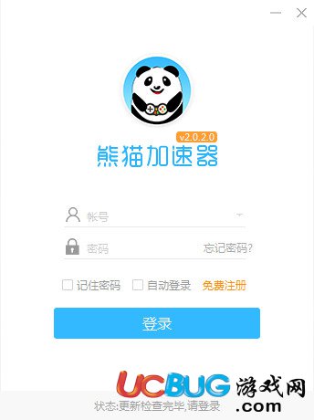 熊猫加速器 3.0.4