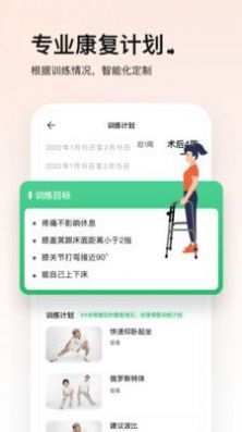 唯医动康健康app官方版 v1.0.0