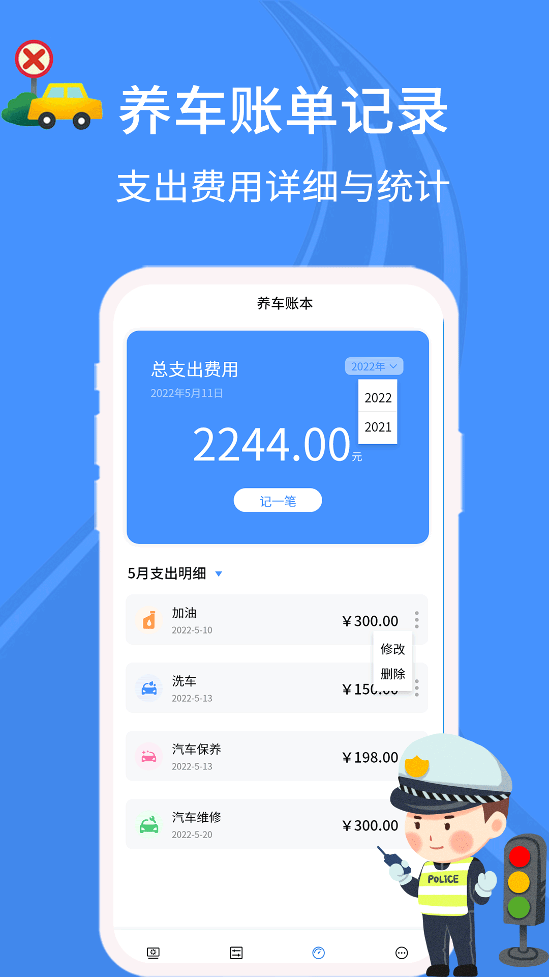 汽车查违章app安卓版 v1.0.0