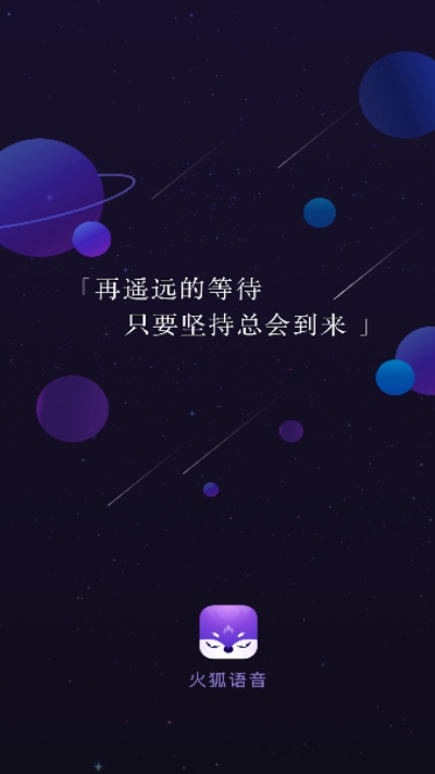 火狐语音app