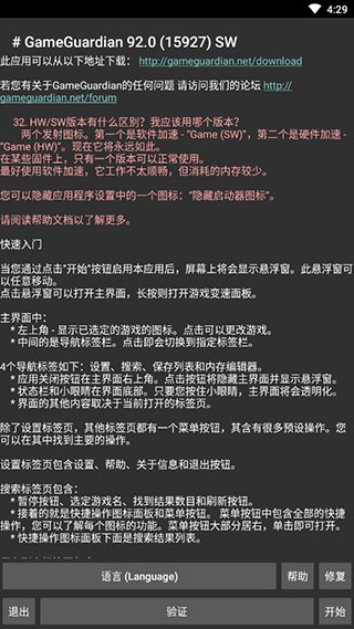 gameguardian修改器 免root框架