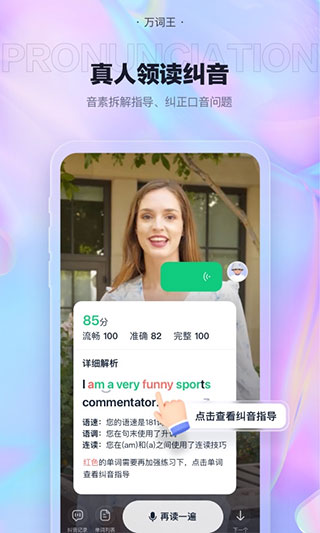 万词王app 