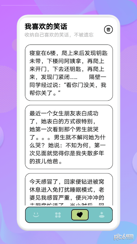 我爱点点笑话