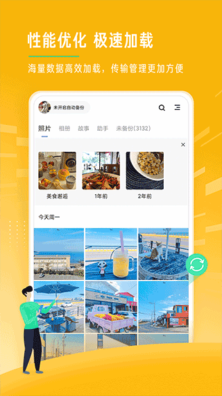 时光相册app 