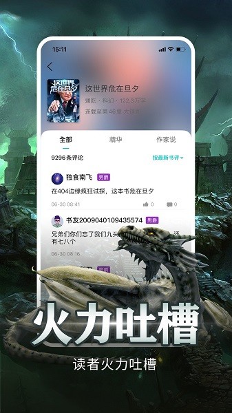 有毒小说网手机版app