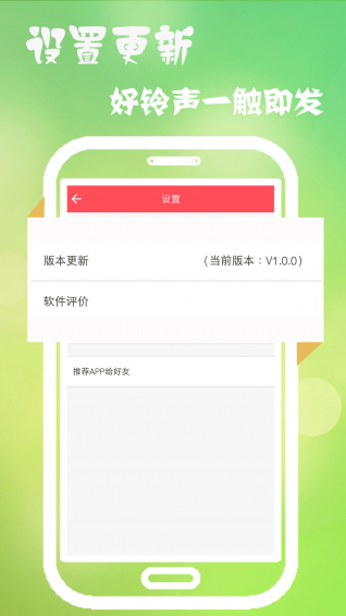 多乐铃声app