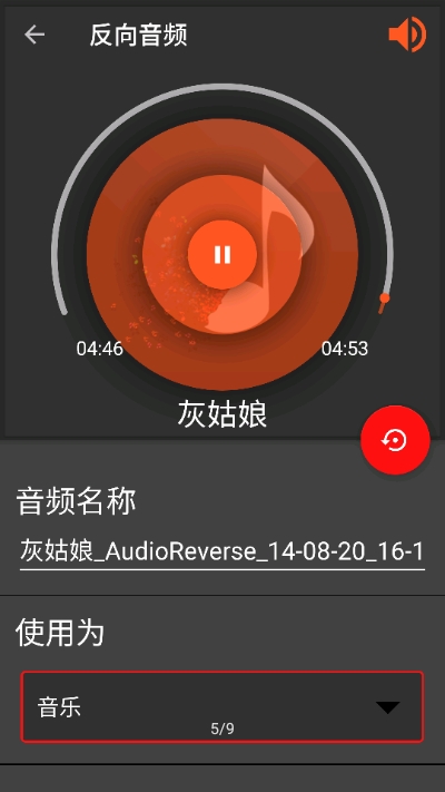 audiolab音频编辑器app