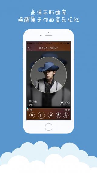 沃音乐app