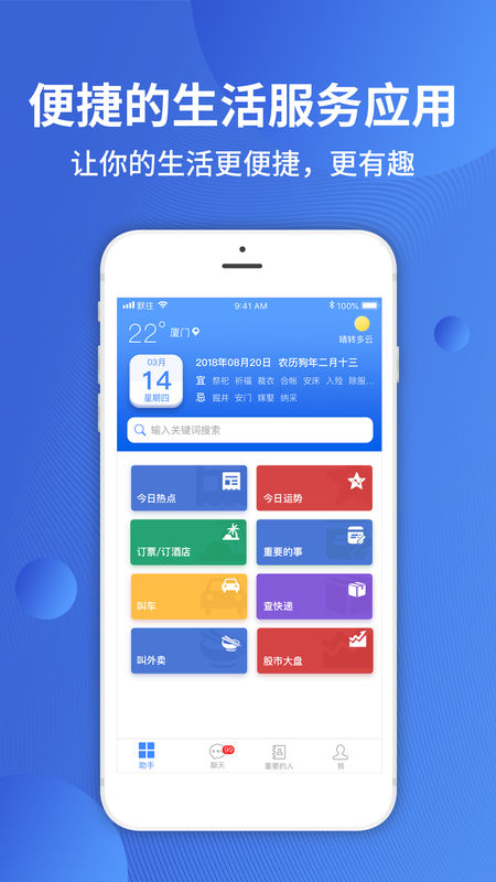 默往最新版app