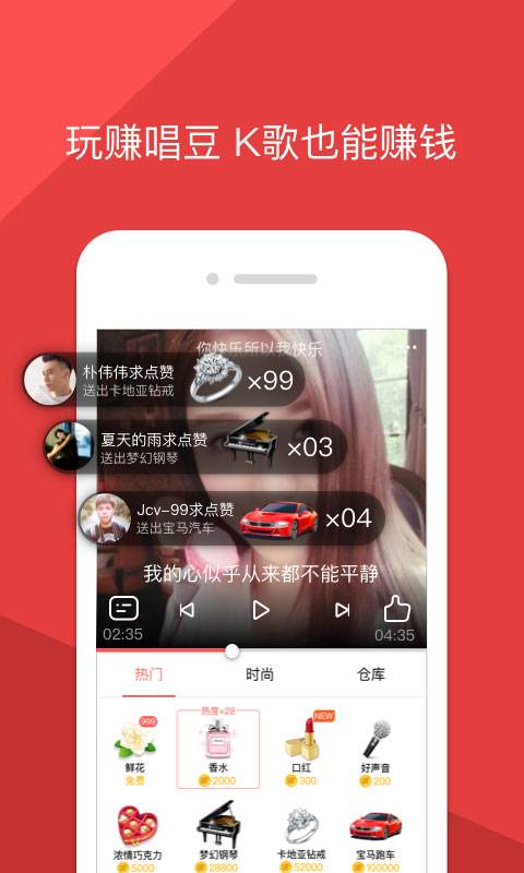 酷狗唱唱app