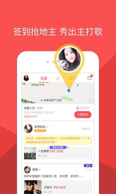 酷狗唱唱app