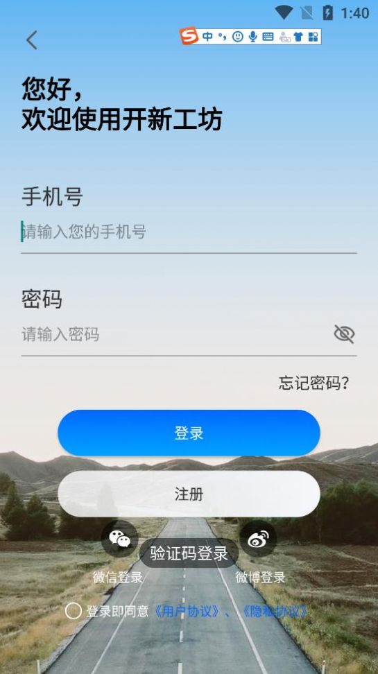 开新工坊app官方版 v1.0.0