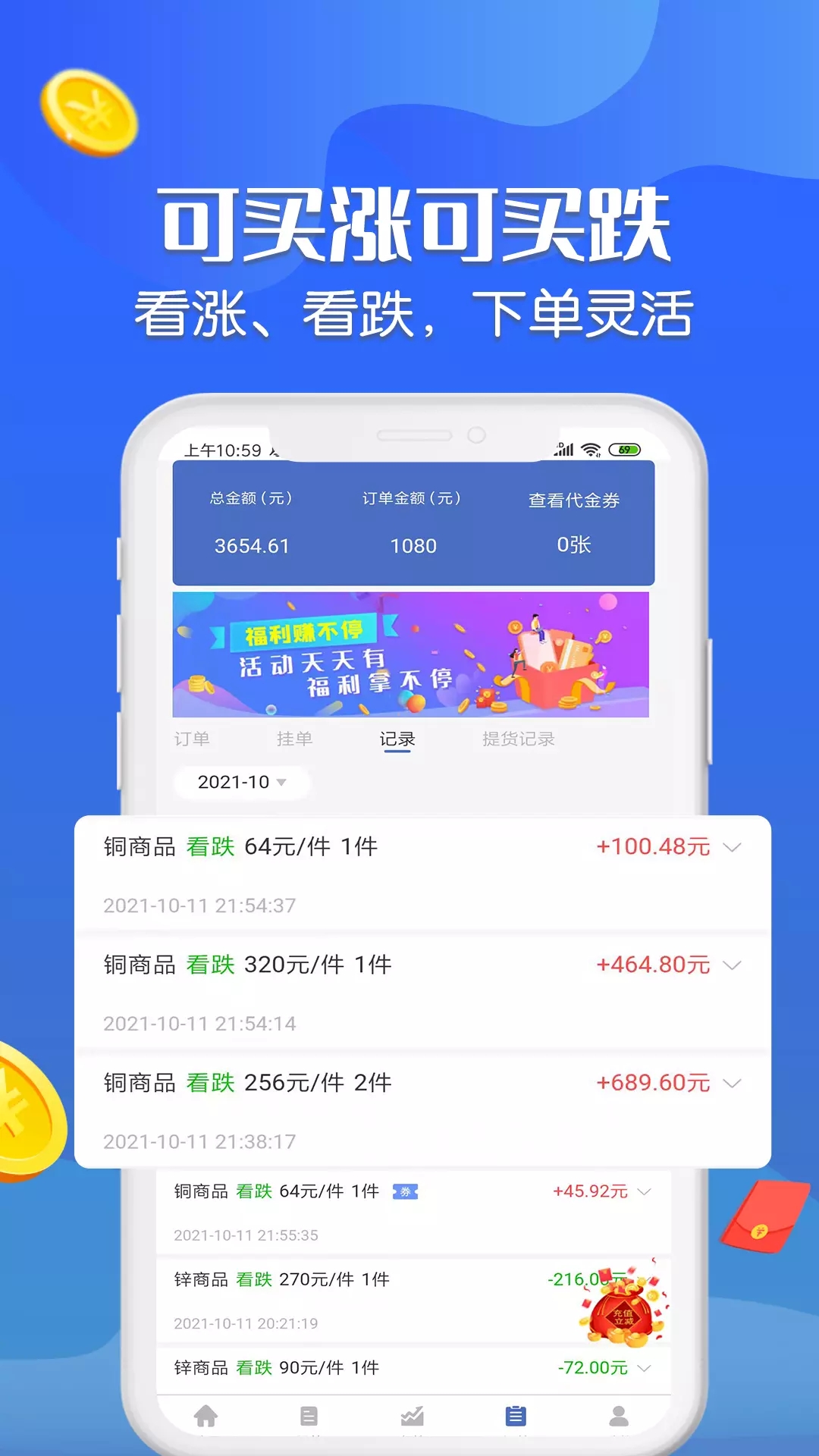 三鑫淘金贵金属交易app官方版 v1.6.6