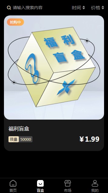 星链空间数字藏品