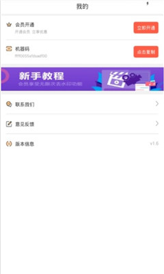 万能去水印app